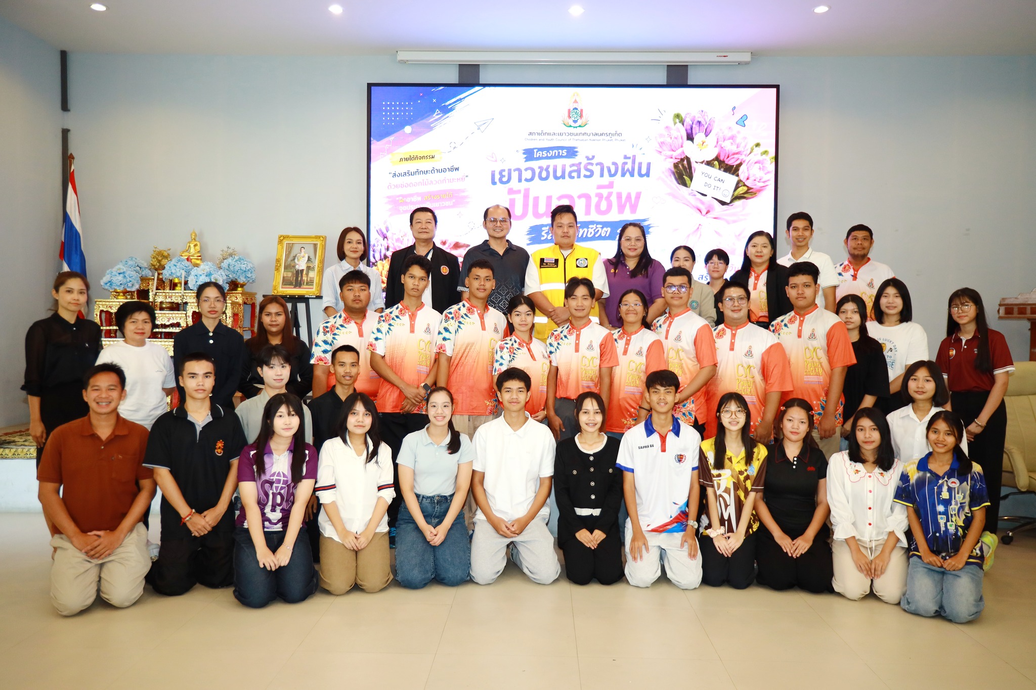 เทศบาลนครภูเก็ต จัดโครงการ “เยาวชน สร้างสรรค์ ปั่นอาชีพ รีสตาร์ทชีวิต ภายใต้กิจกรรมส่งเสริมทักษะด้านอาชีพด้วยช่อดอกไม้ลวดกำมะหยี่”
