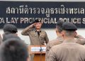 ผบก.ภูเก็ต ตรวจเยี่ยม สภ.เชิงทะเล มอบนโยบายการปฏิบัติงาน